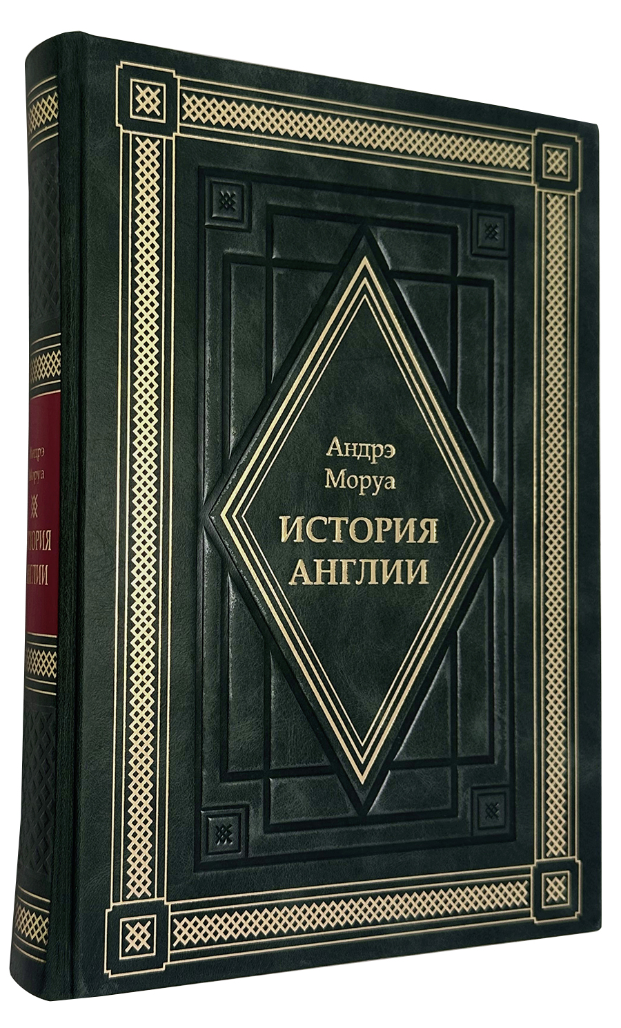 Андрэ Моруа "История" в 3 томах.