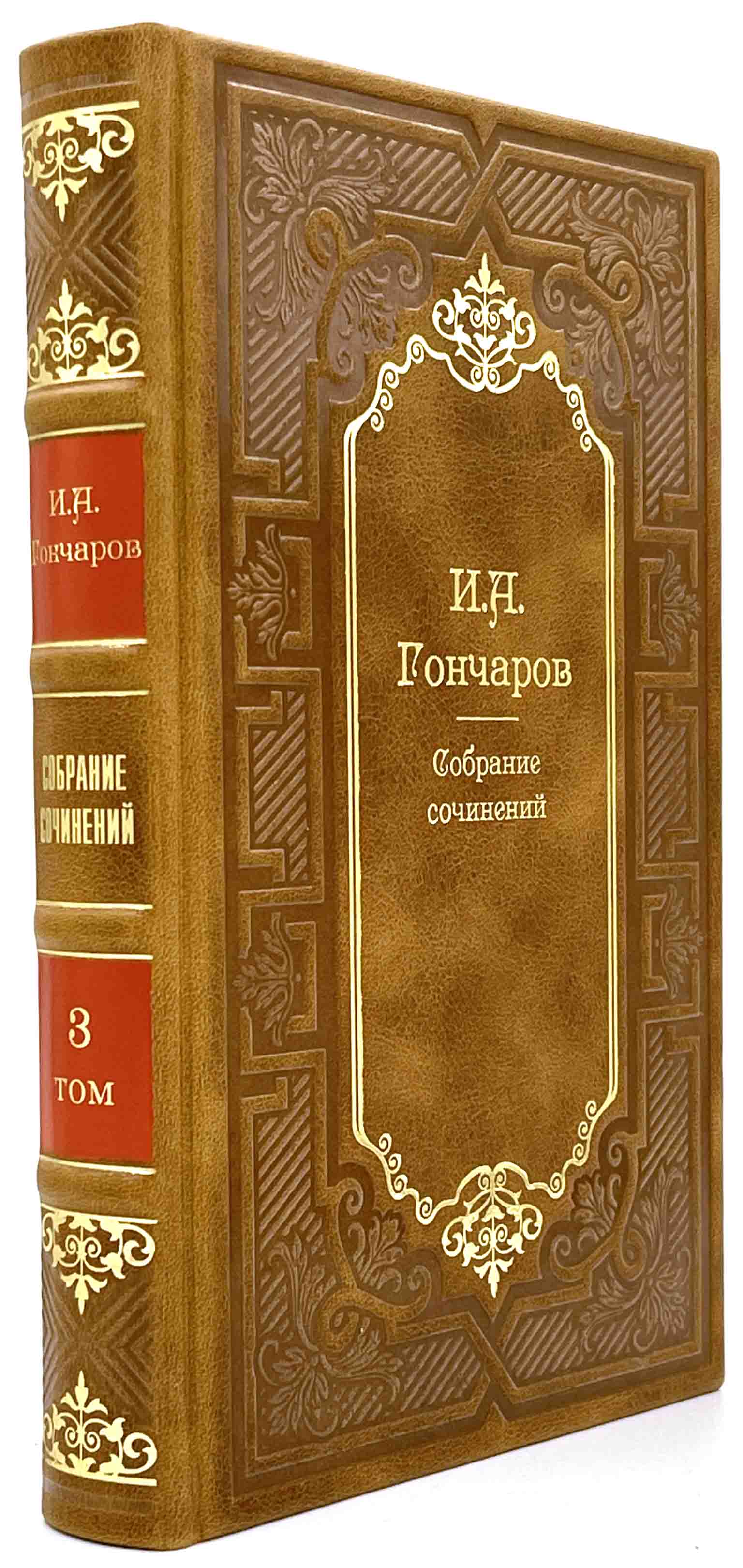 И.А. Гончаров собрание сочинений в 6 томах
