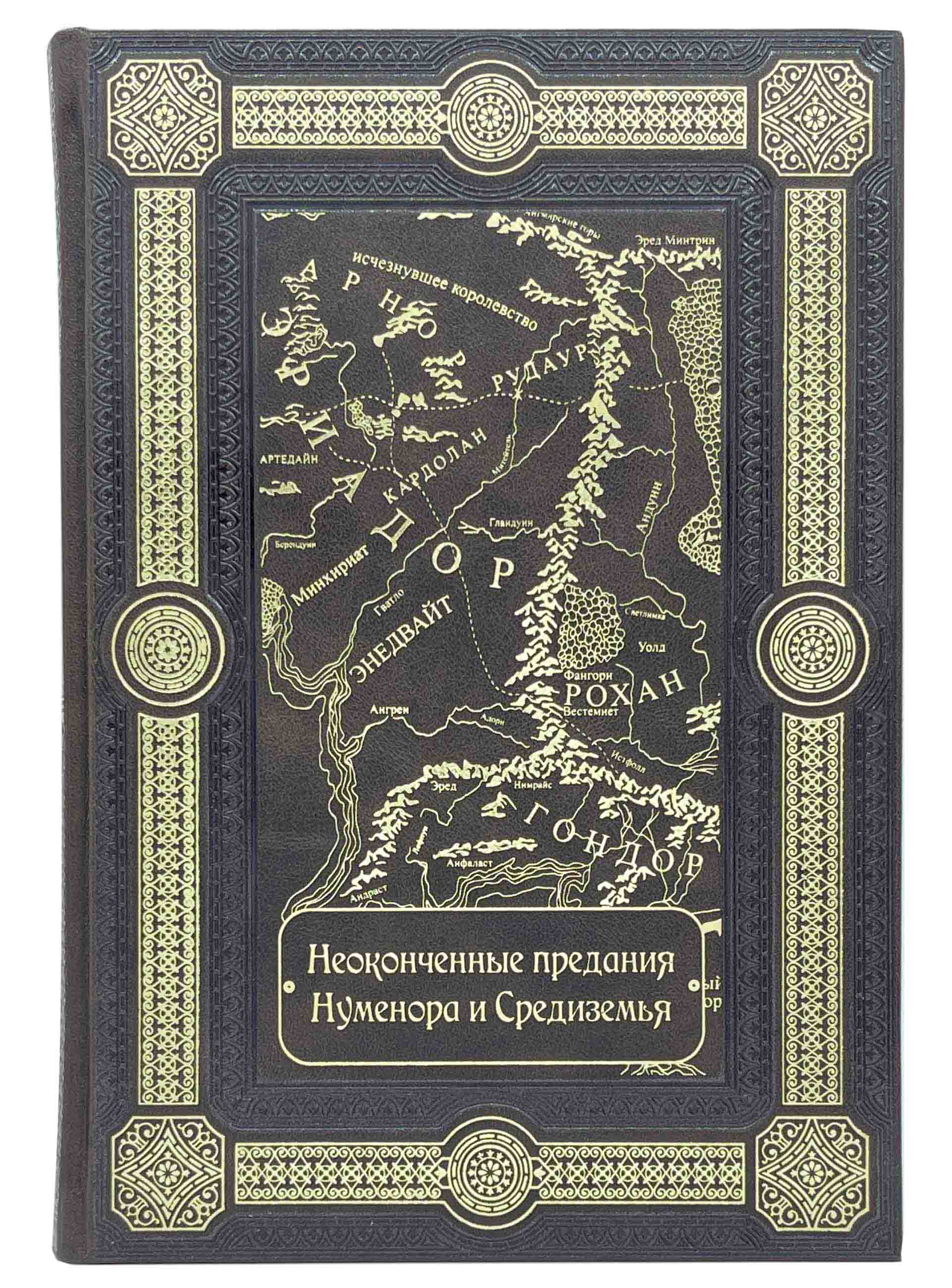 Полное собрание сочинений Дж. Р. Р. Толкина в 10 книгах