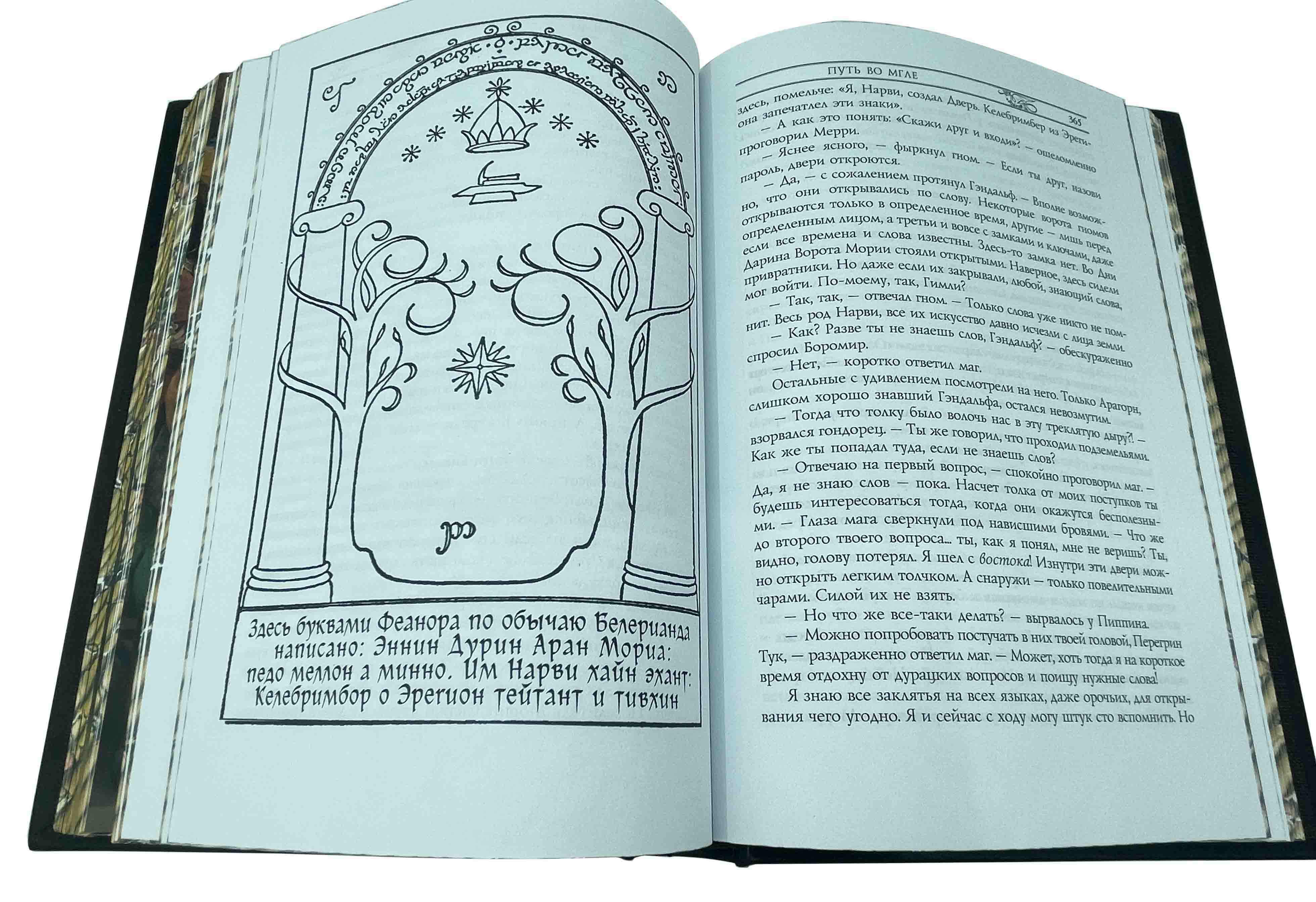 Полное собрание сочинений Дж. Р. Р. Толкина в 10 книгах