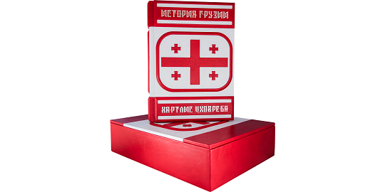 ИСТОРИЯ ГРУЗИИ. Картлис Цховреба
