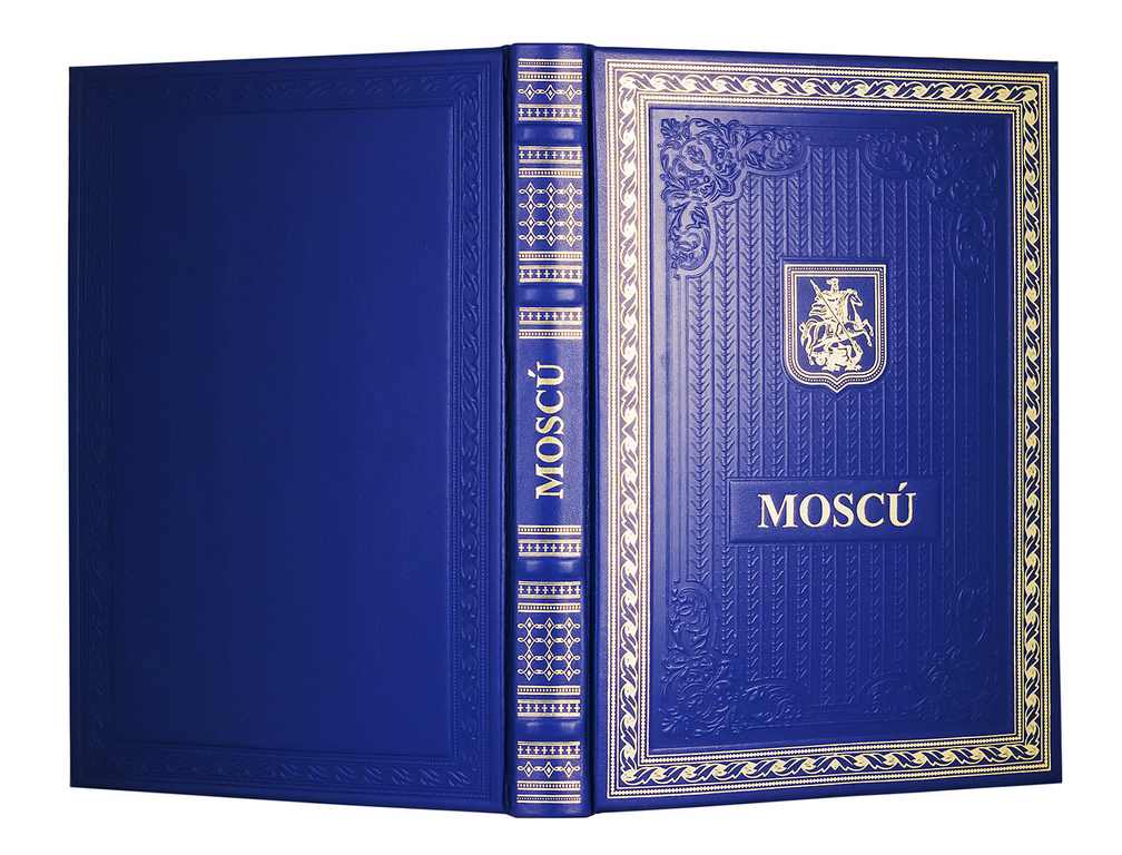 Подарочное издание о Москве на испанском языке