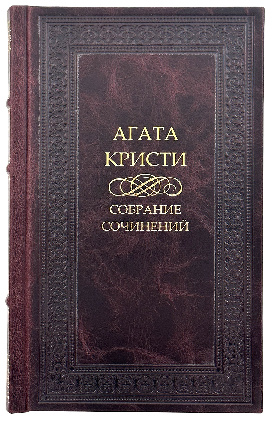 Агата Кристи Собрание сочинений
