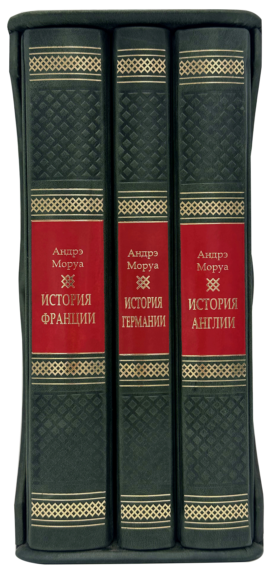 Андрэ Моруа "История" в 3 томах.