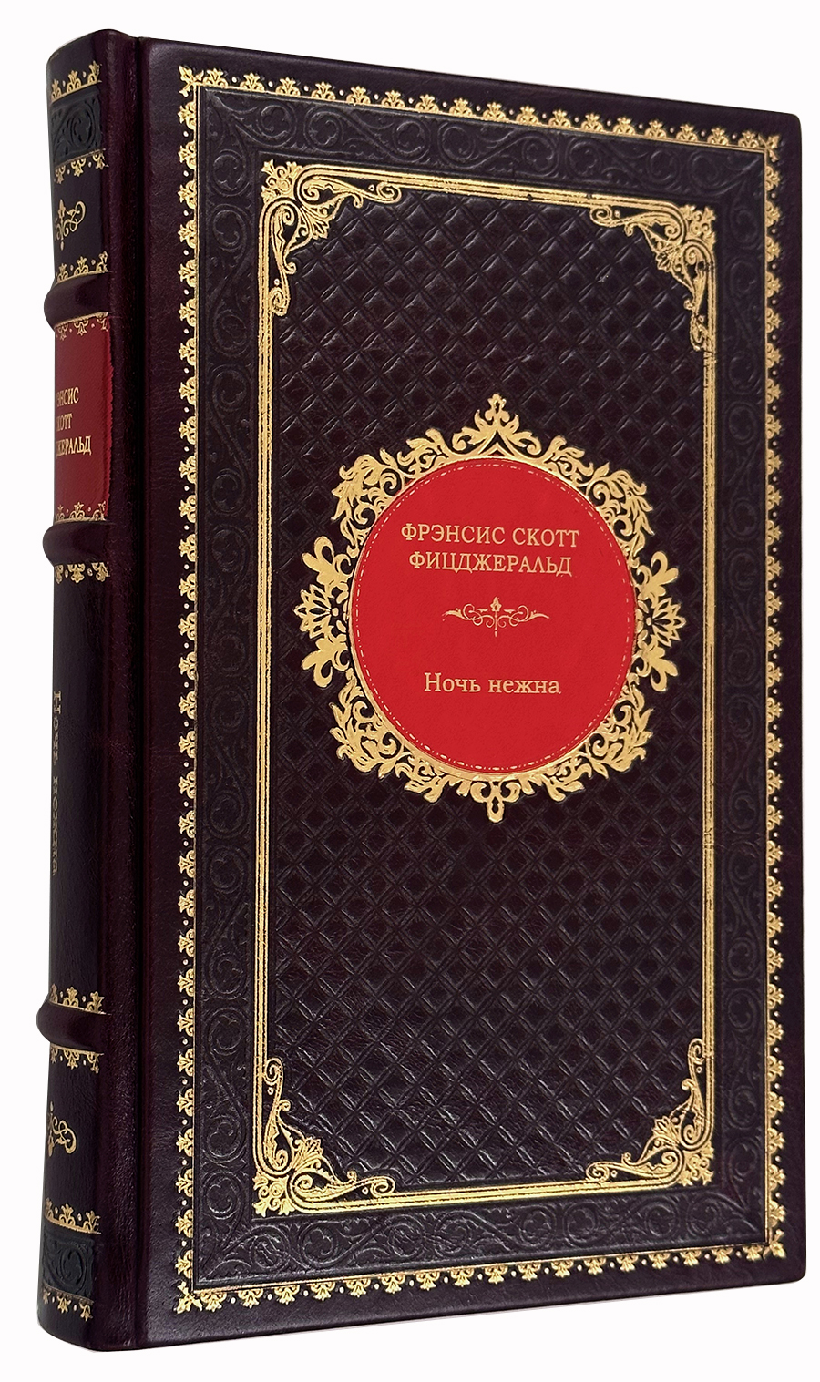 Ф.С. Фицджеральд. Собрание сочинений в 3 томах