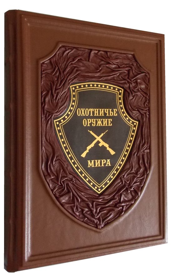 Лучшее охотничье оружие мира