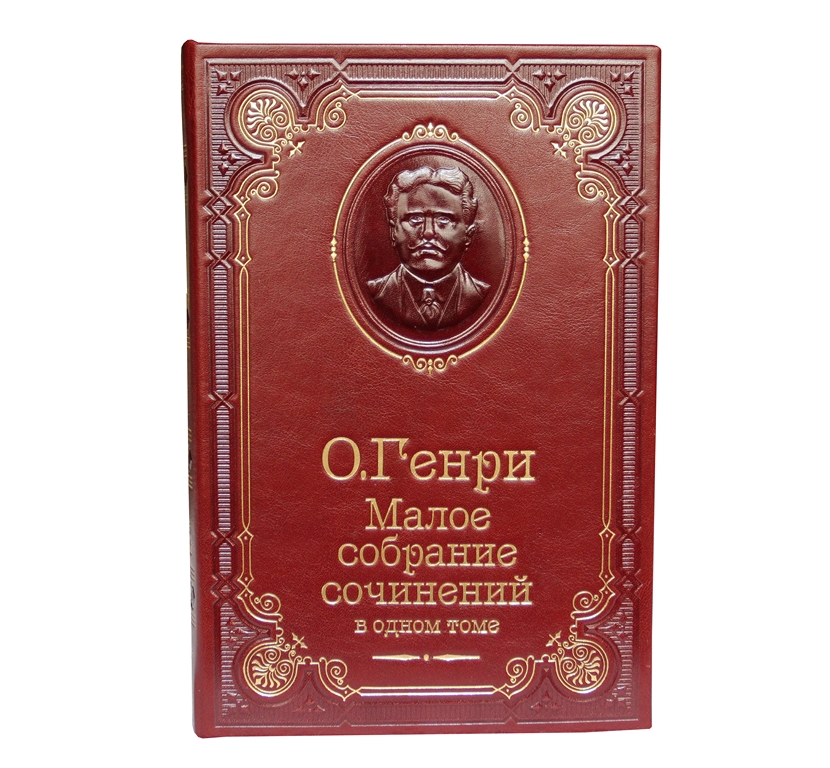 Купить Книги Малое Собрание Сочинений