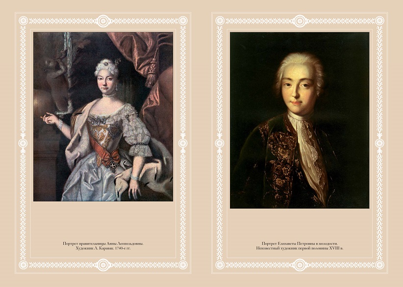 Библиотека "Дом Романовых" в 14 томах