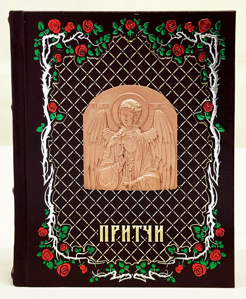 Притчи подарочное издание