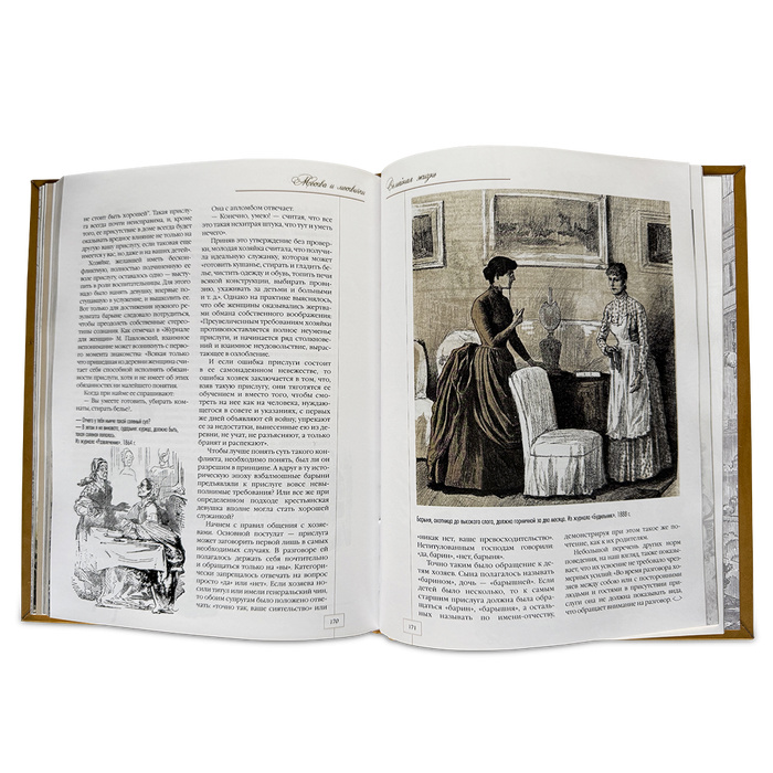 Москва и москвичи в кожаном переплете