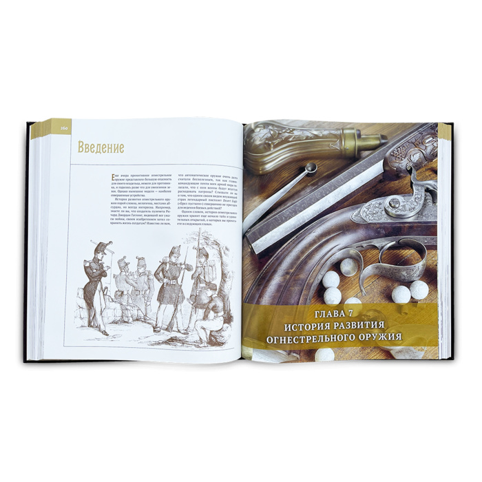 Энциклопедия Оружия Книга Купить