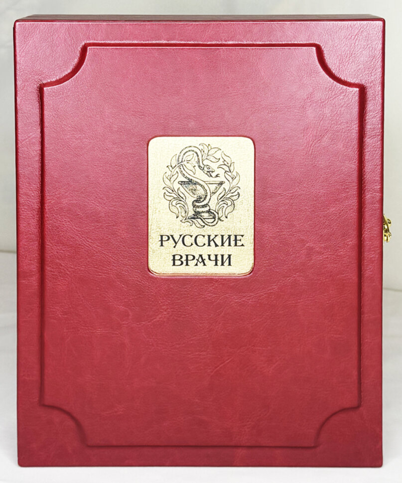 Русские врачи