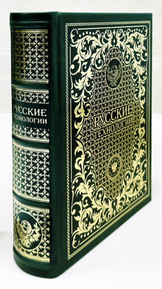 Русские технологии