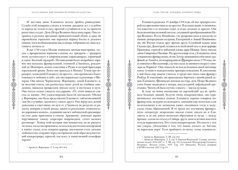Библиотека "Дом Романовых" в 14 томах