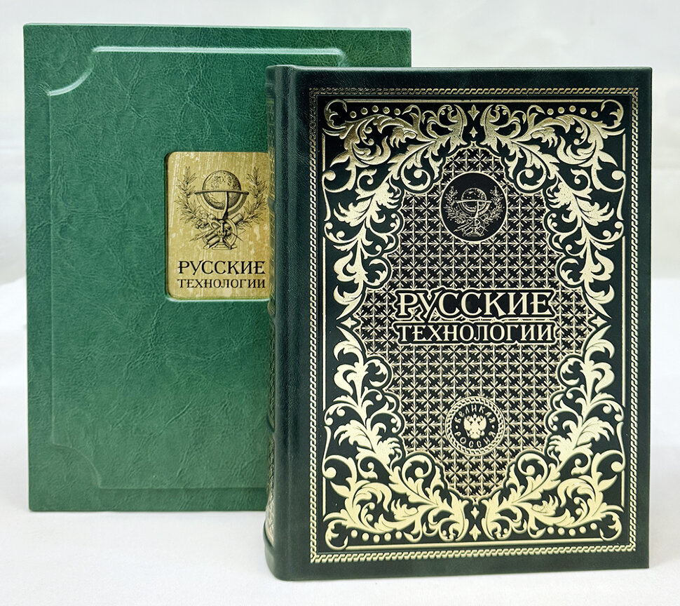 Русские технологии