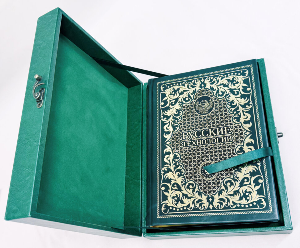 Русские технологии