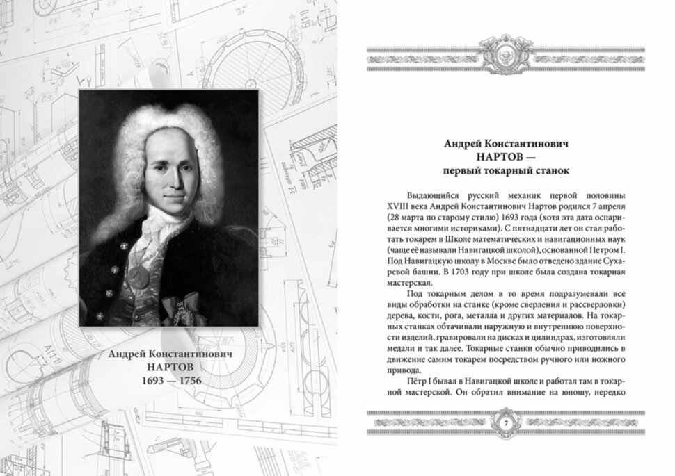 Русские технологии