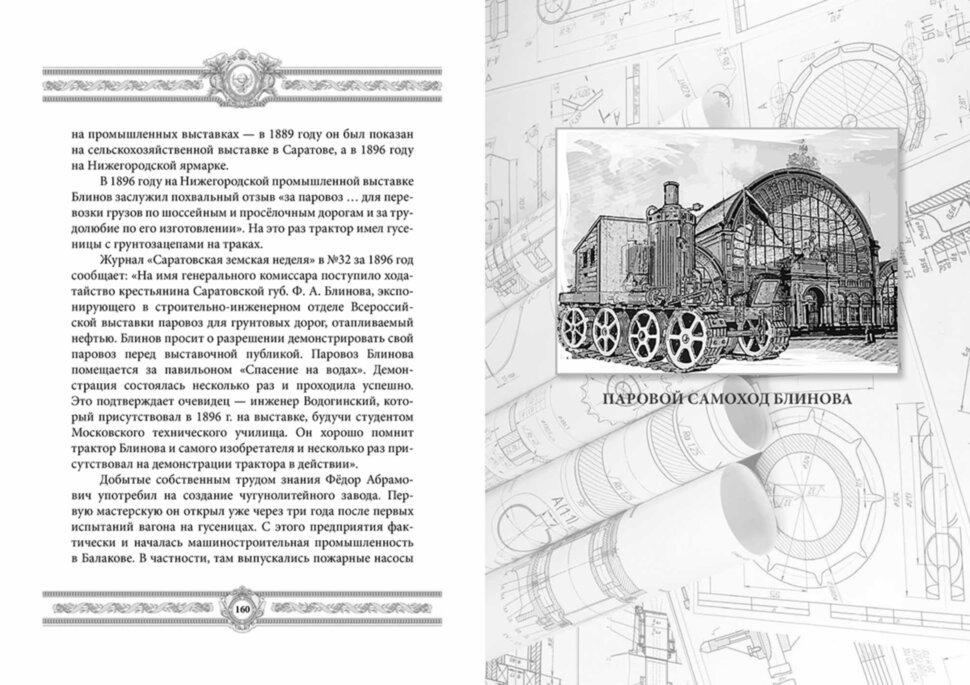 Русские технологии