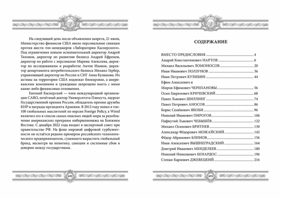 Русские технологии