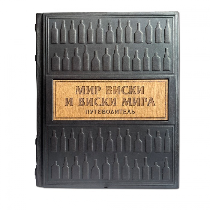 Мир виски виски мира