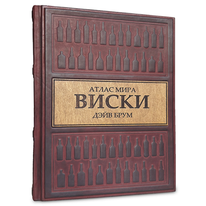 ВИСКИ. Атлас мира. Дейв Брум