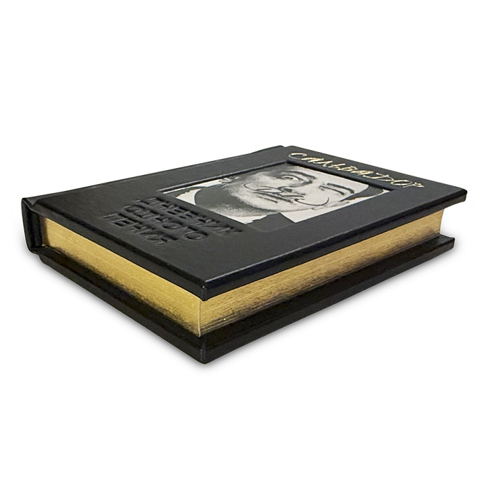 Сальвадор Дали "Дневник одного гения"