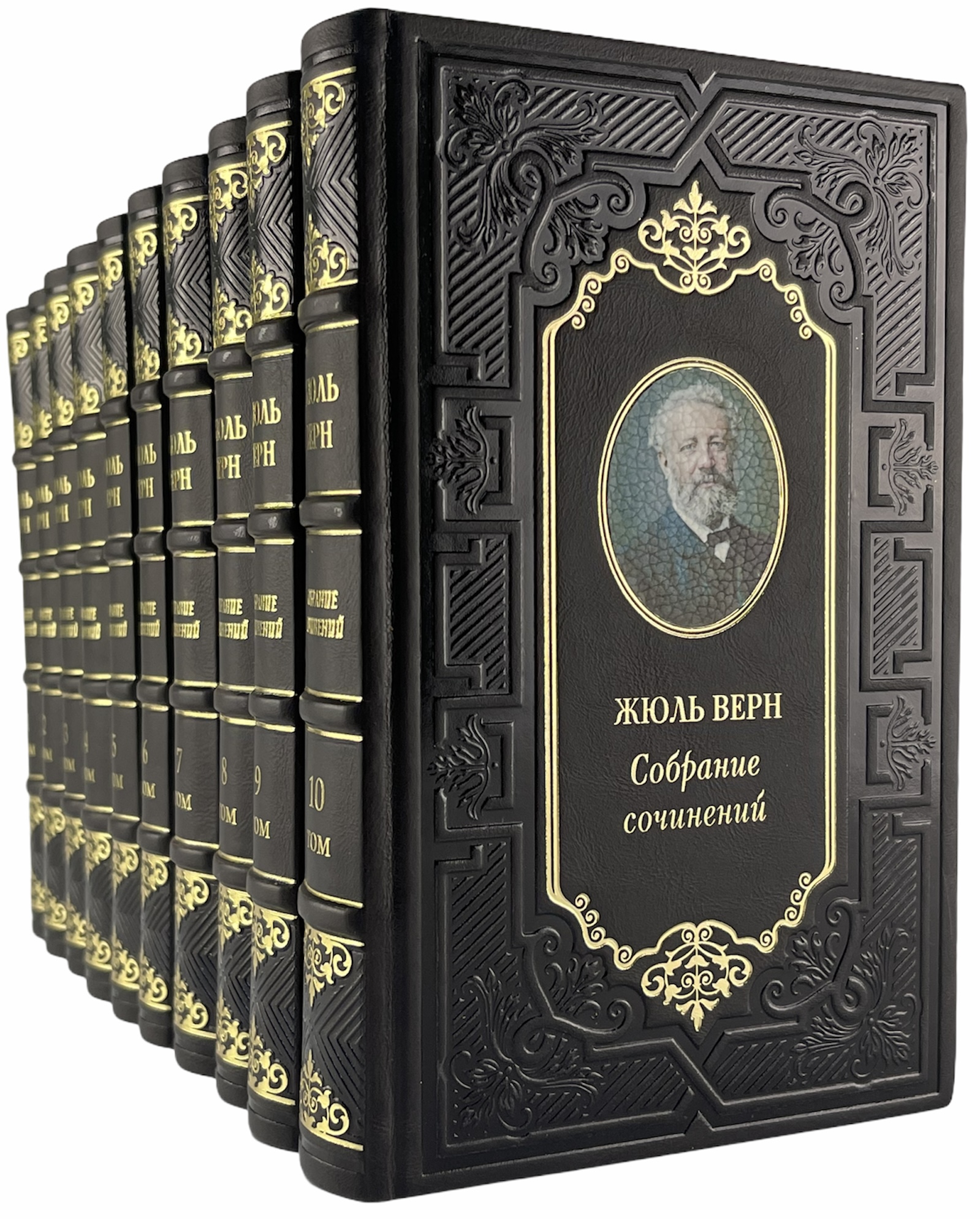 Собрание сочинений Жюль Верна в кожаном переплете