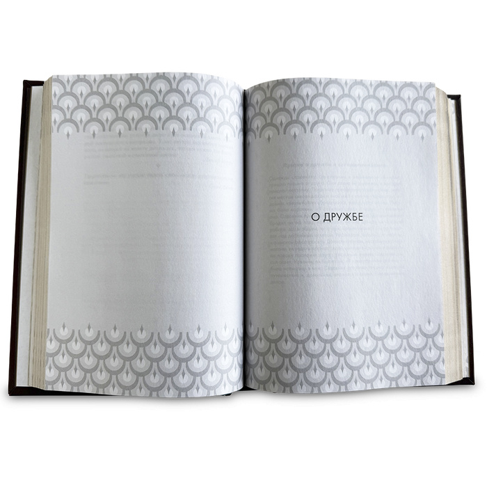 Большая книга мудрости