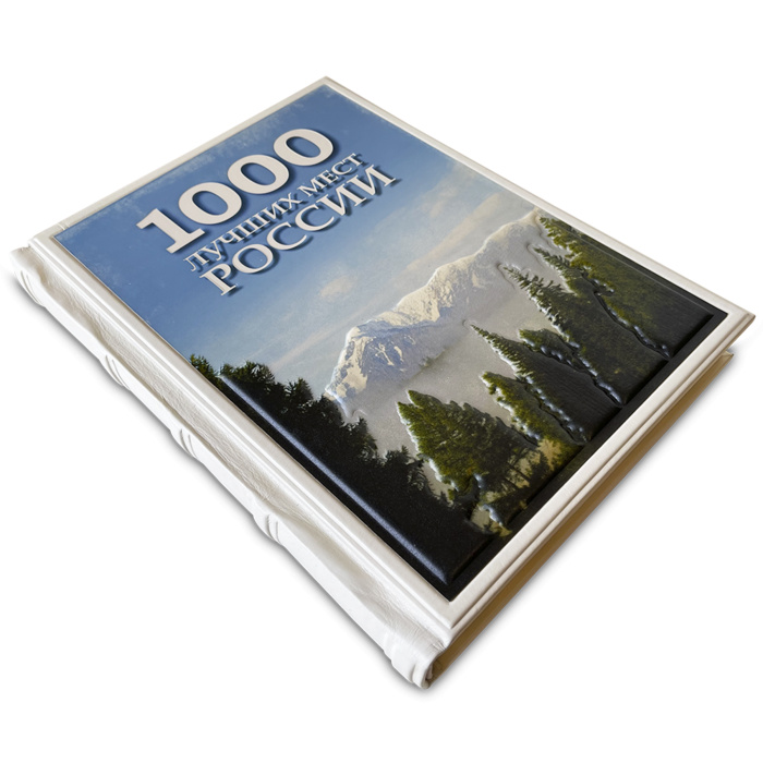 1000 лучших мест России, которые нужно увидеть за свою жизнь