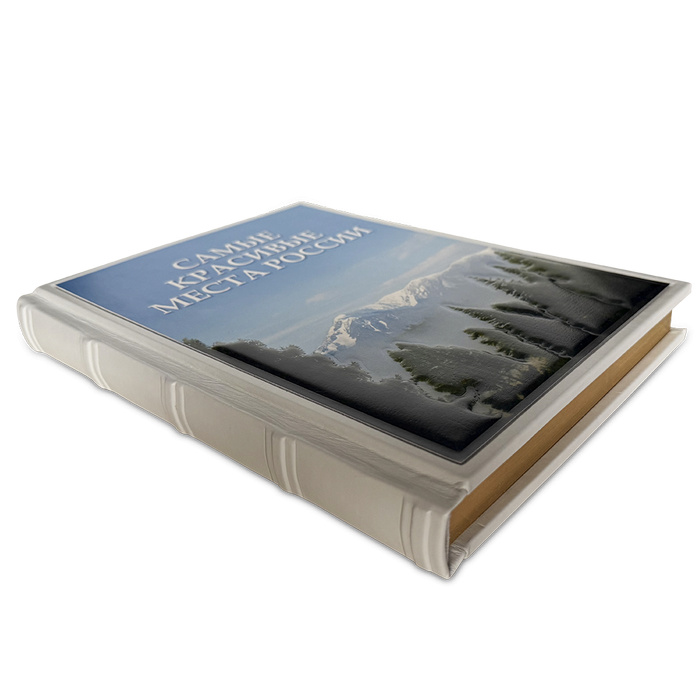 Самые красивые места России