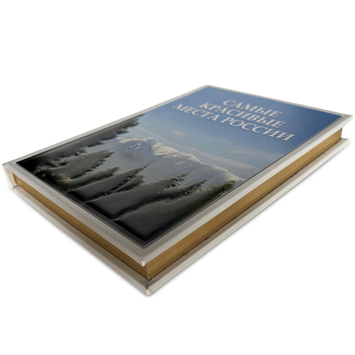 Самые красивые места России