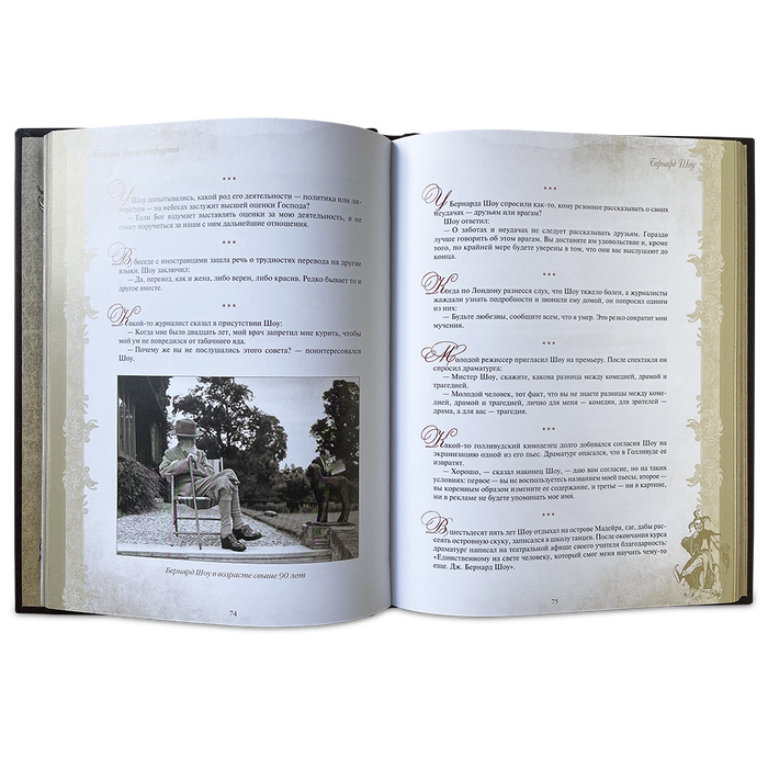 Большая книга остроумия