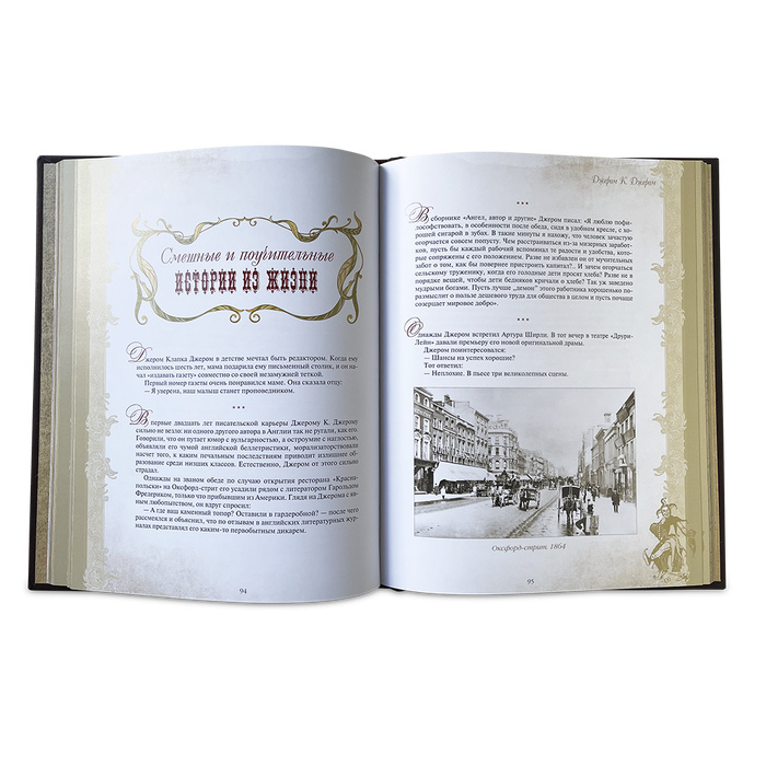 Большая книга остроумия