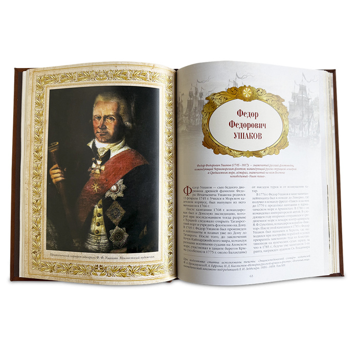 Великие военачальники России подарочня книга