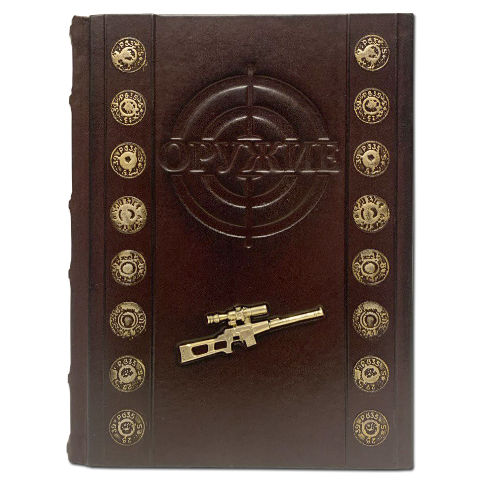 Оружие.  Лучший иллюстрированный гид