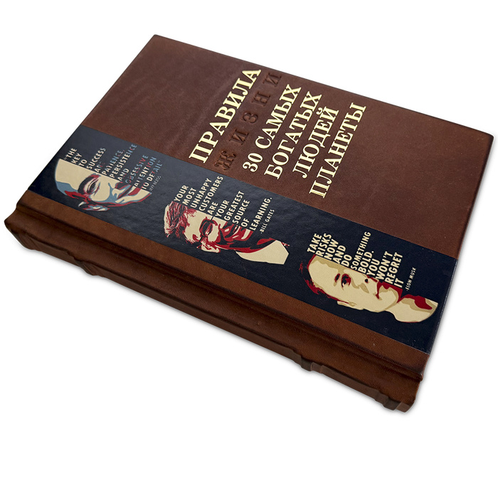 Правила жизни 30 самых богатых людей планеты