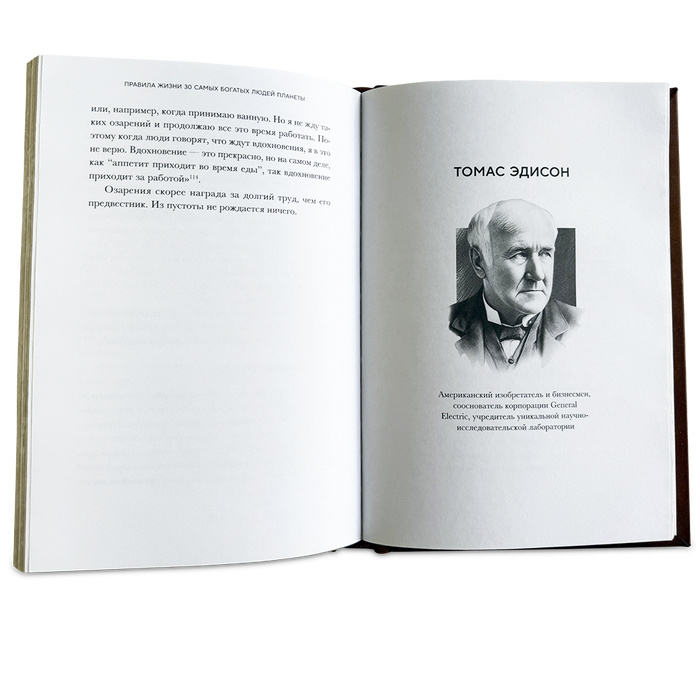 Правила жизни 30 самых богатых людей планеты