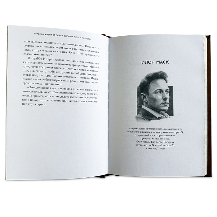 Правила жизни 30 самых богатых людей планеты