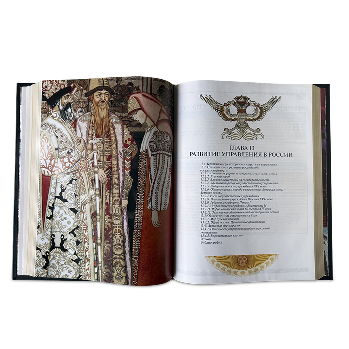 Всеобщая история менеджмента подарочная книга