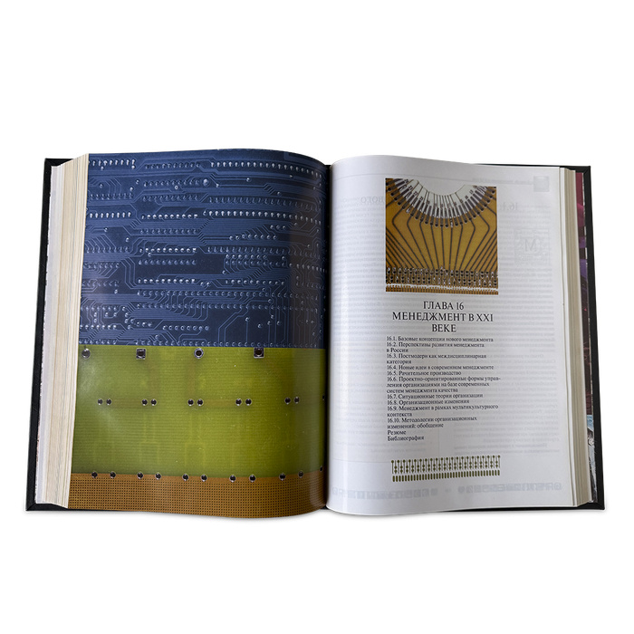 Всеобщая история менеджмента подарочная книга