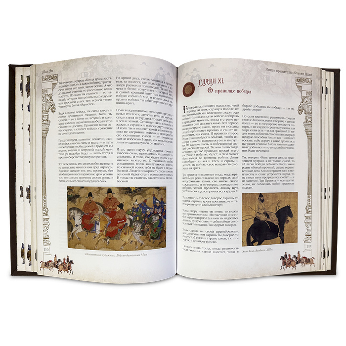 Большая книга власти