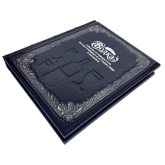 Водка. Путеводитель в мешочке