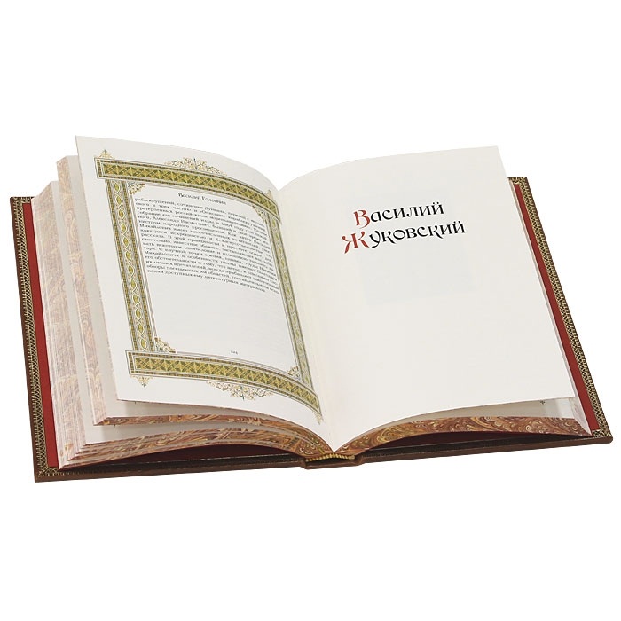 Василий именная книга