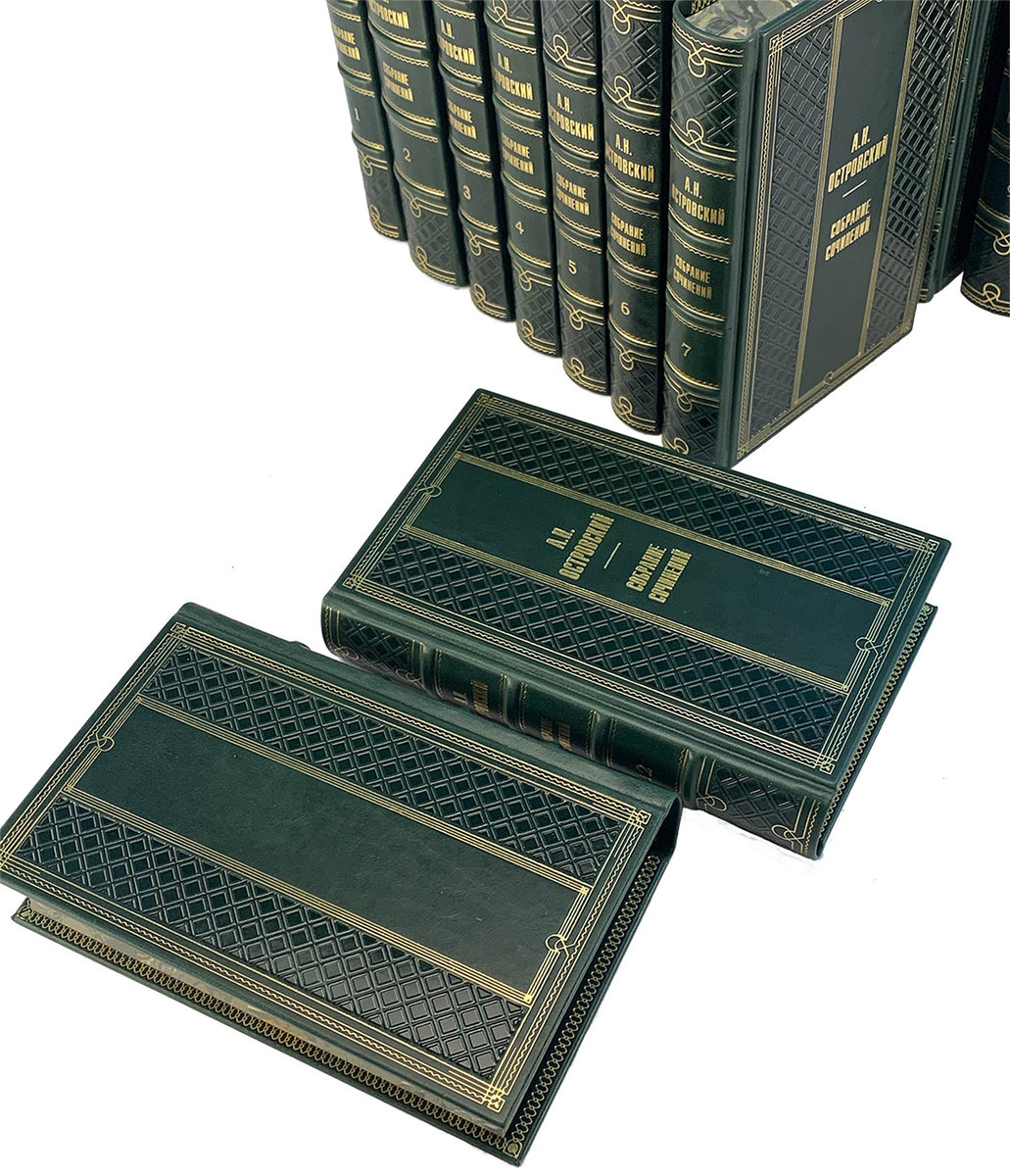 А.Н. Островский собрание сочинений в 12 томах