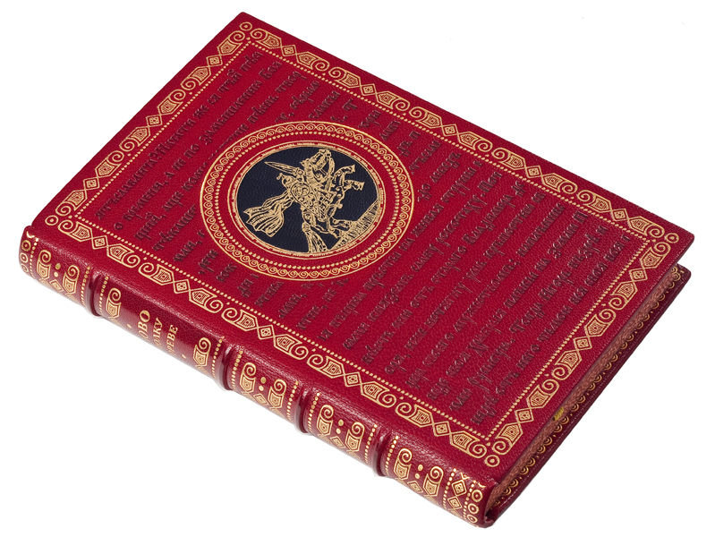 Слово о полку Игореве в подарочном издании