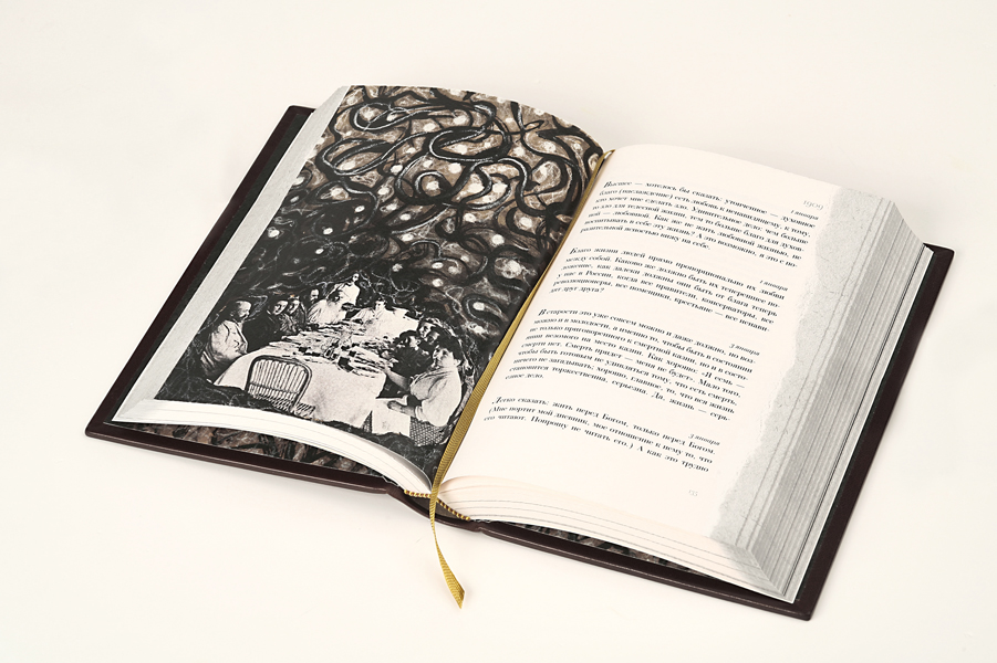 Дневник для одного себя