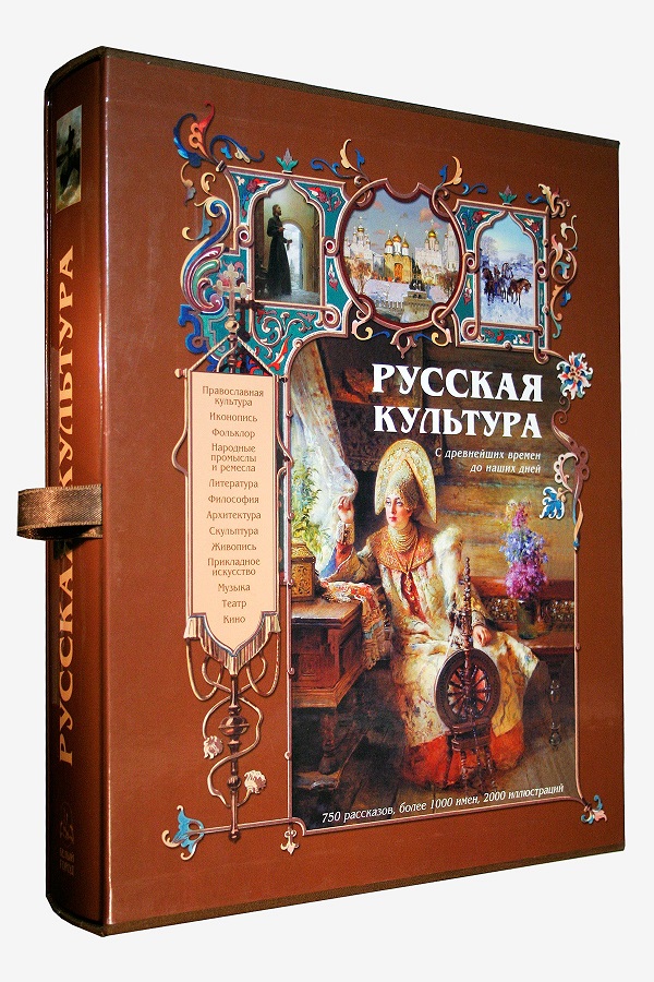 Русская культура