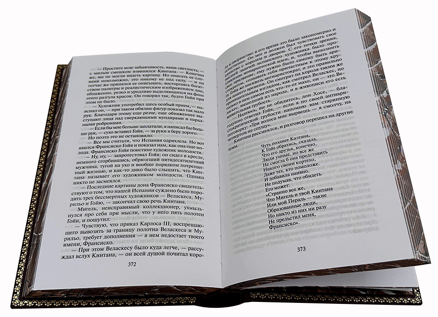 Лион Фейхтвангер Избранное в 9 книгах