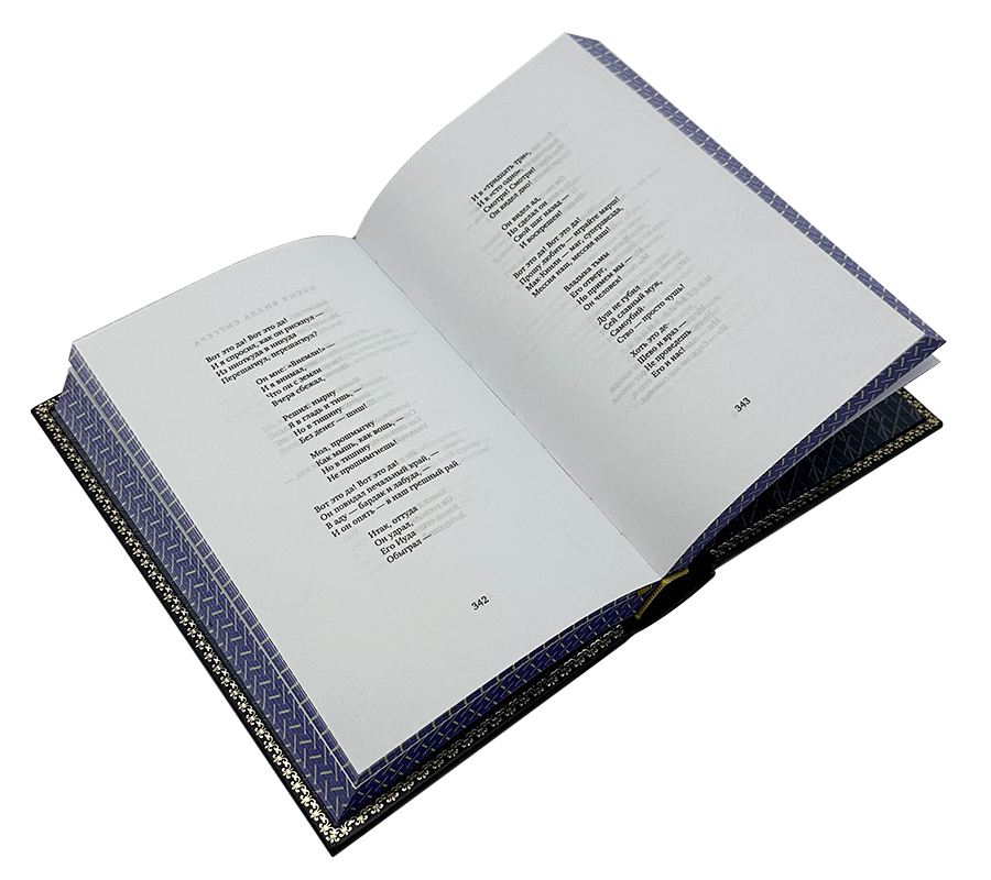 Владимир Высоцкий. Собрание сочинений в 4 томах