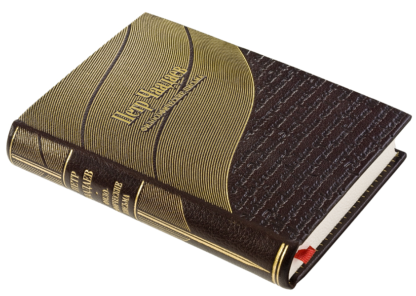 Философические письма